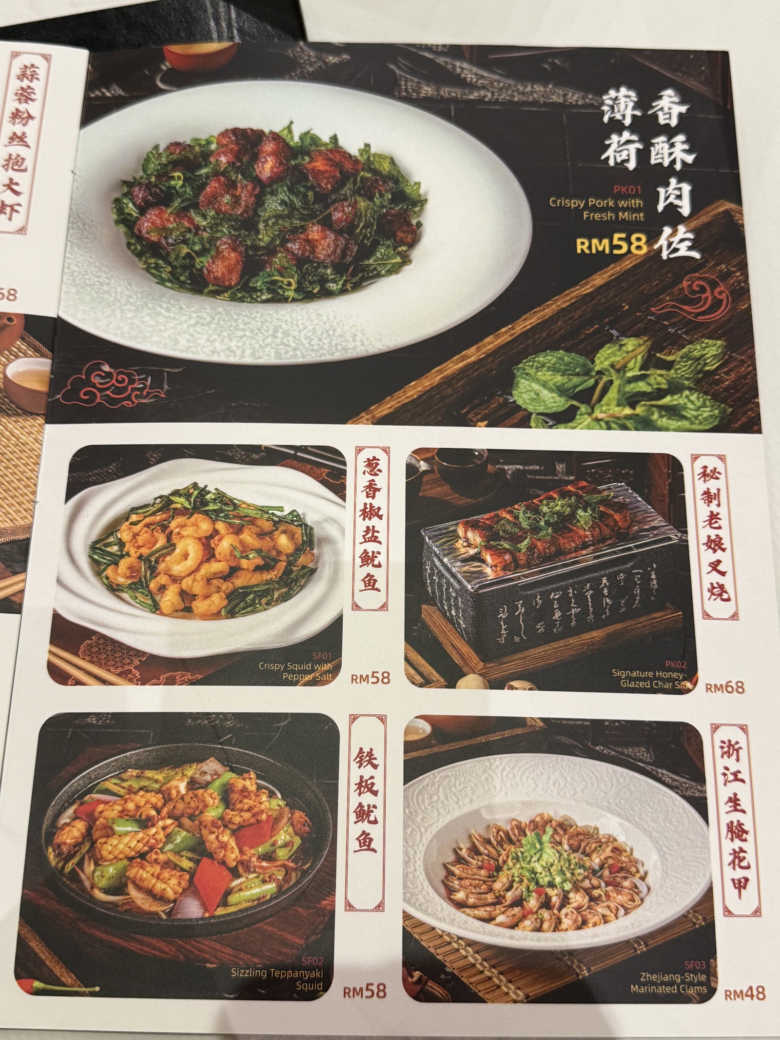 五千年三国店 菜单